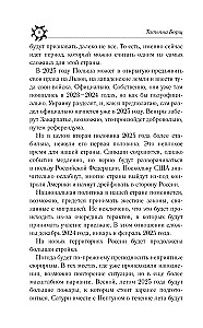 ARIES. Horoscope for 2025